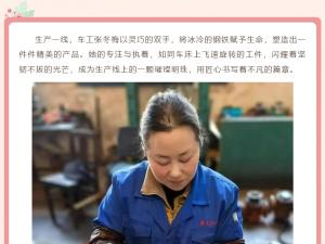 巾幗英姿，映耀職場(chǎng)華章——向精大杰出女性員工致敬